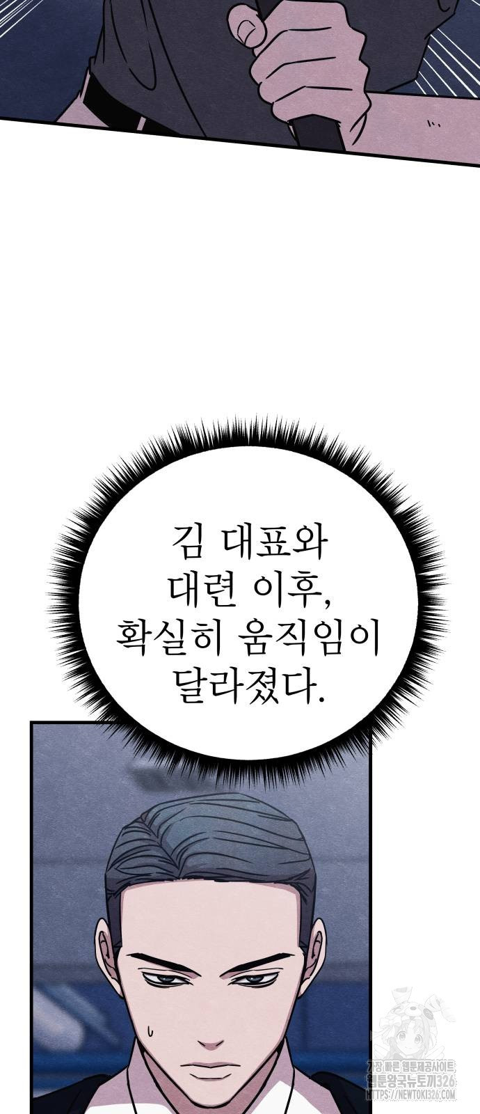 좀비X슬래셔 50화 9