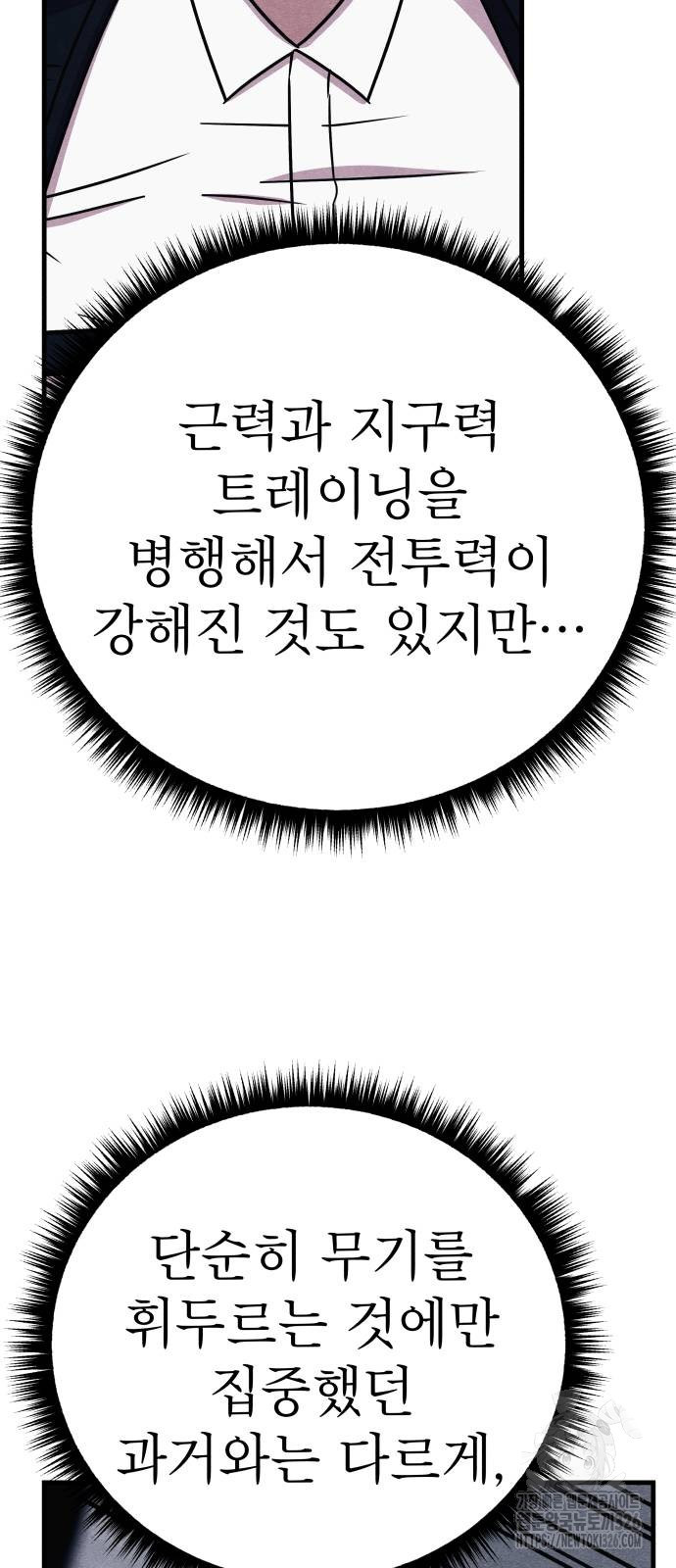 좀비X슬래셔 50화 10