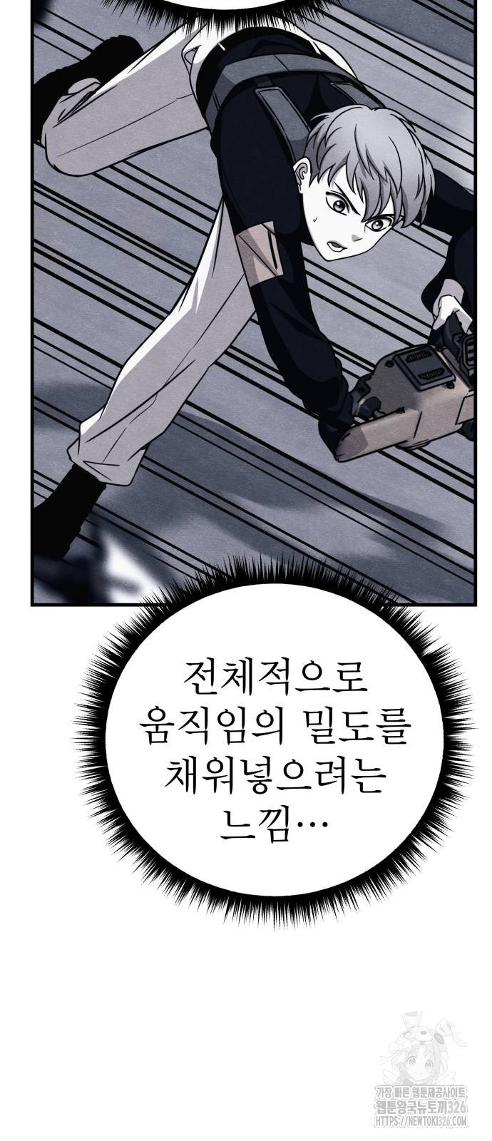 좀비X슬래셔 50화 11
