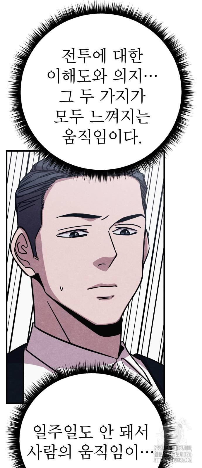 좀비X슬래셔 50화 14