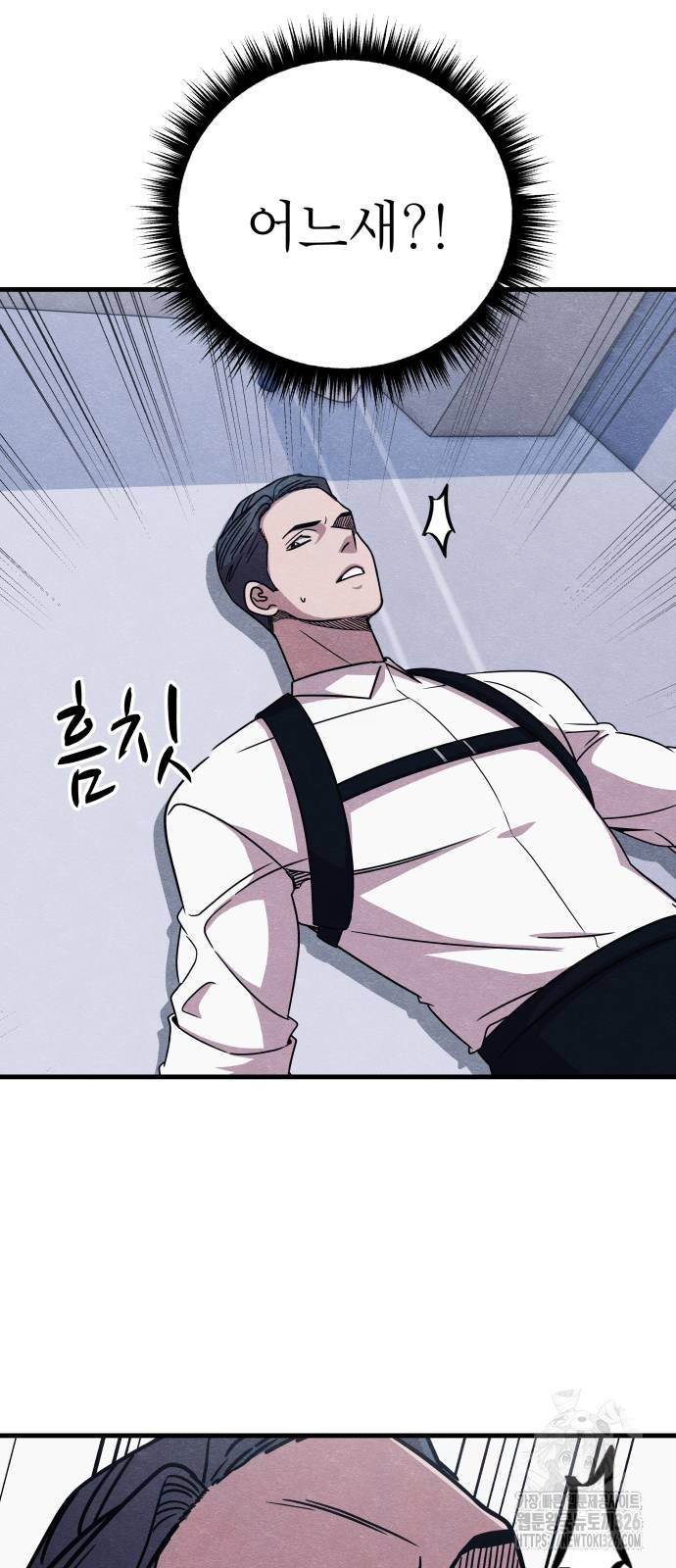 좀비X슬래셔 50화 17
