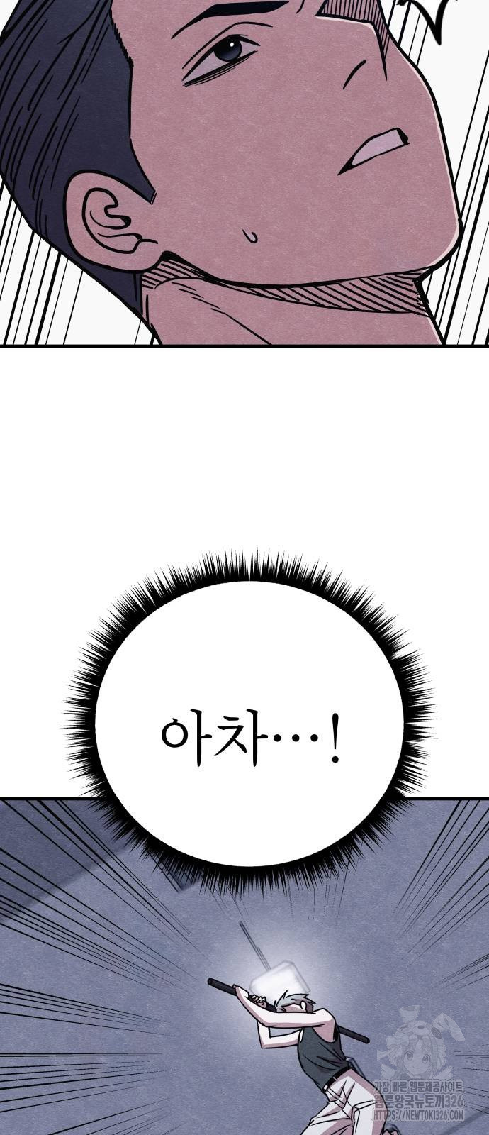 좀비X슬래셔 50화 18