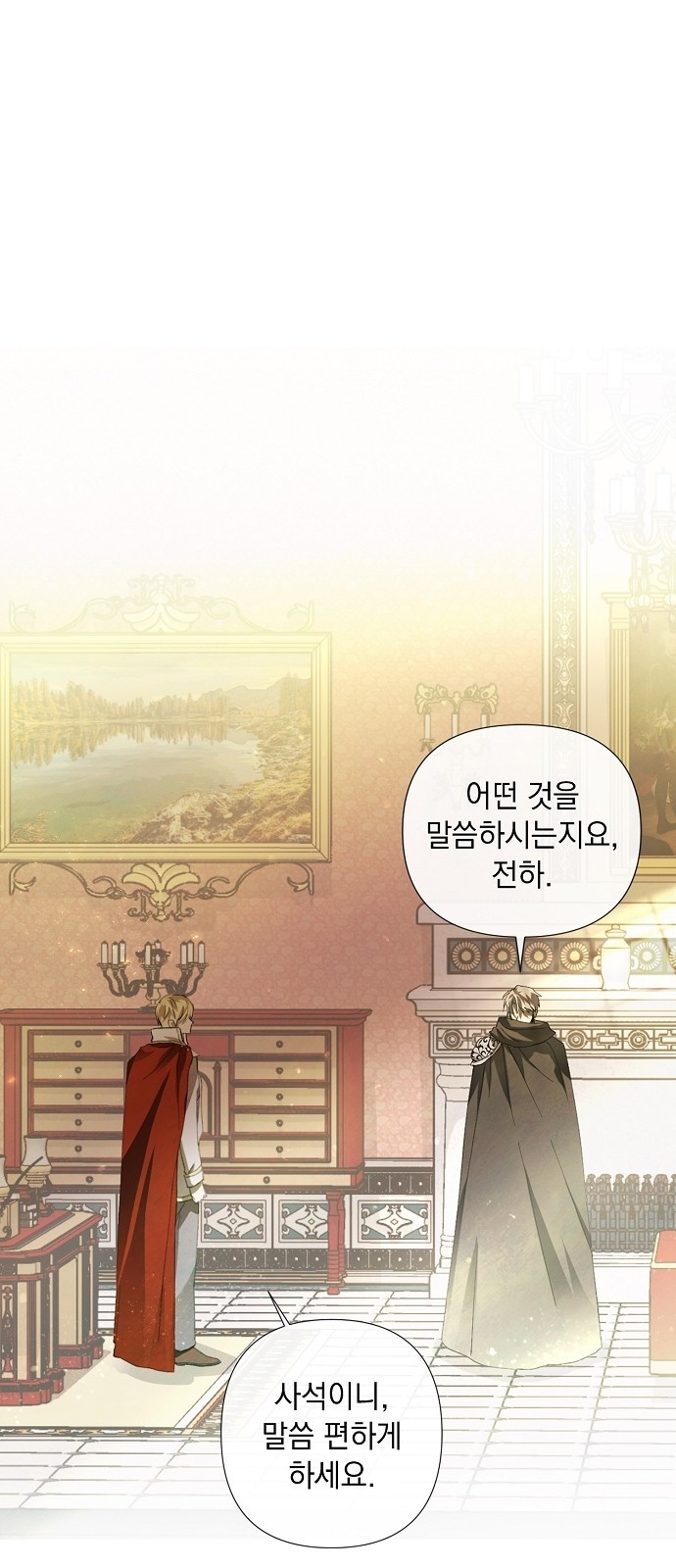 이제 와 후회해봤자 3화 1