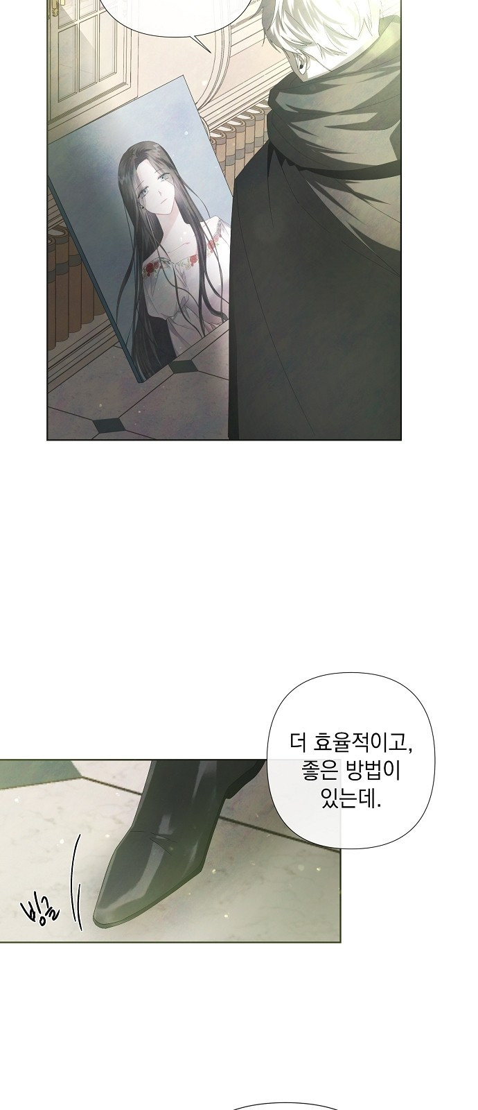 이제 와 후회해봤자 3화 14