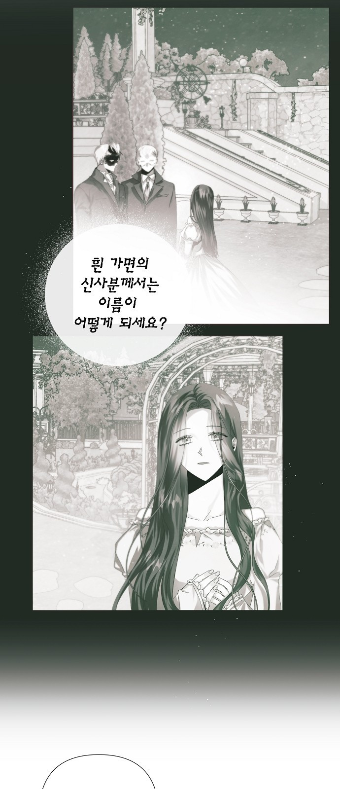 이제 와 후회해봤자 3화 17