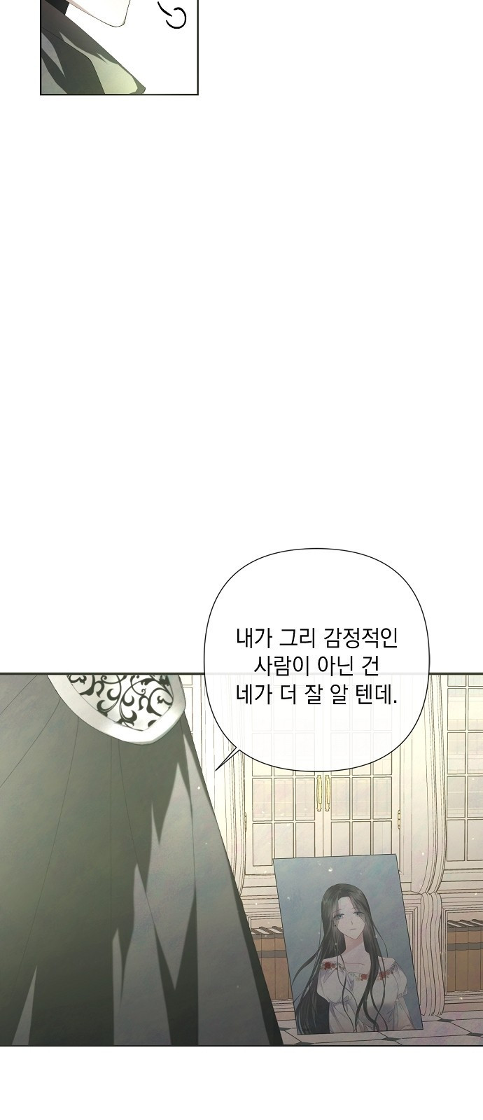 이제 와 후회해봤자 3화 19