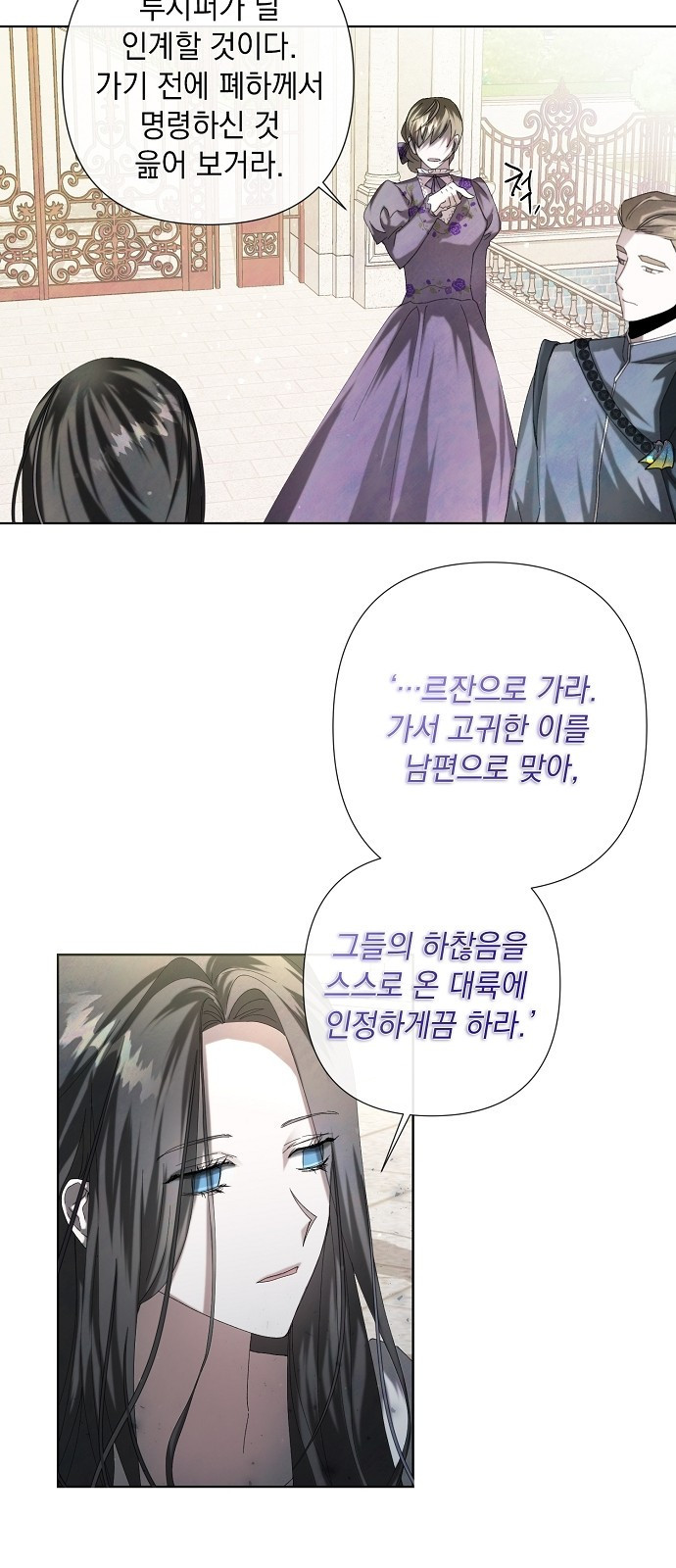 이제 와 후회해봤자 3화 28