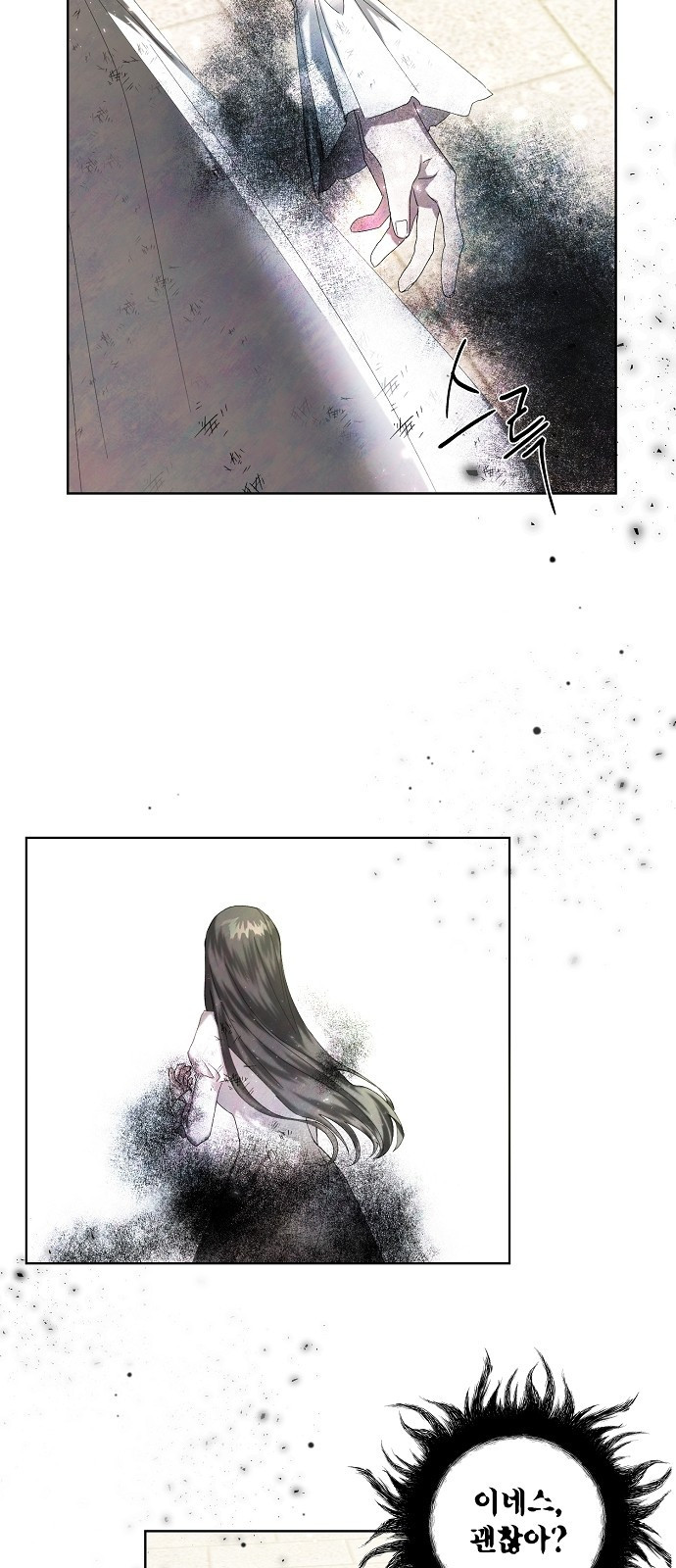 이제 와 후회해봤자 3화 30
