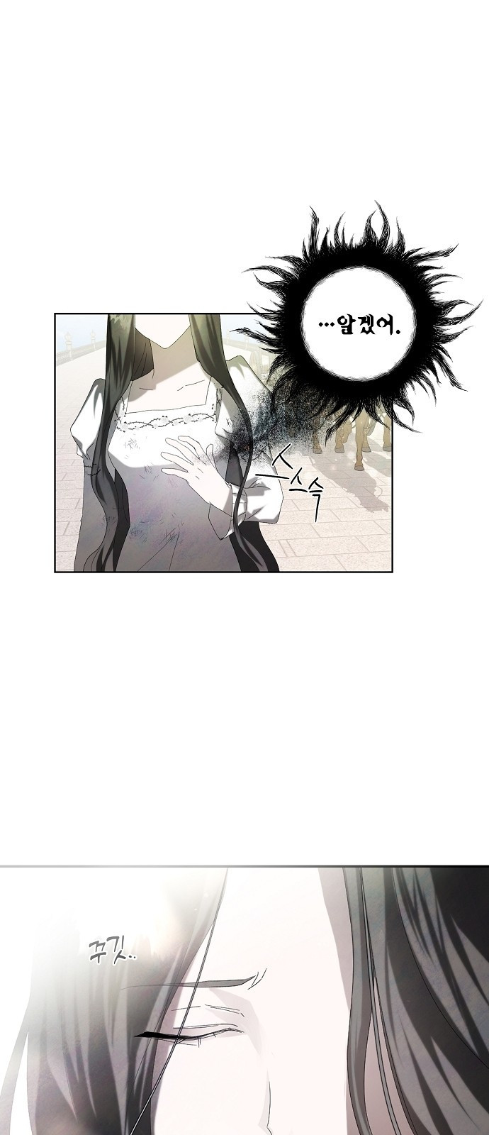 이제 와 후회해봤자 3화 35