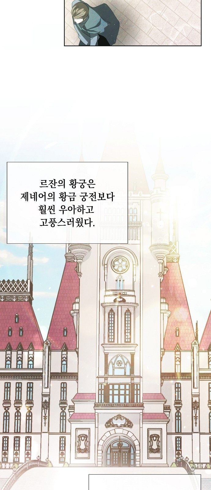 이제 와 후회해봤자 3화 38