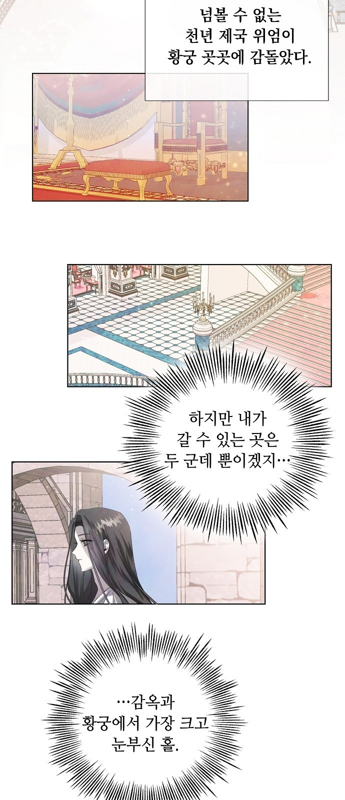이제 와 후회해봤자 3화 39