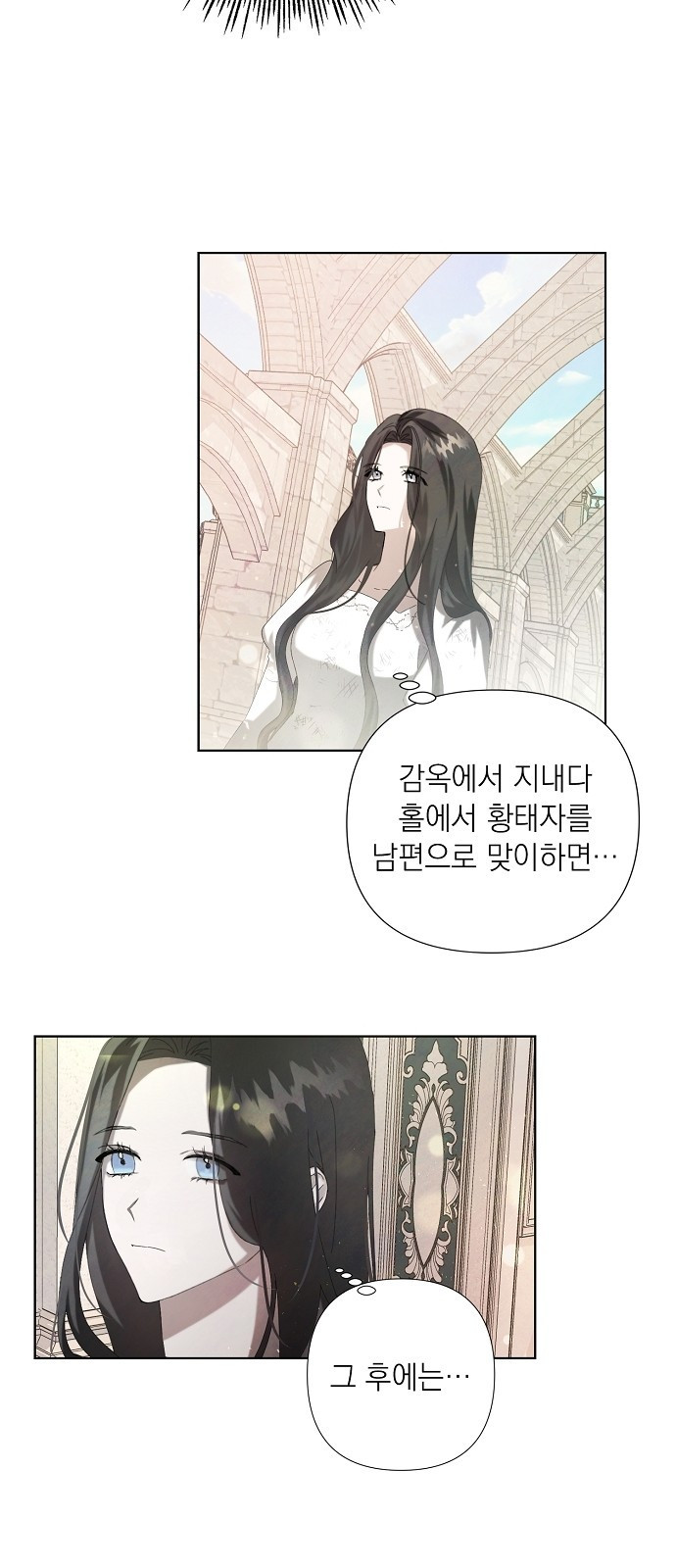이제 와 후회해봤자 3화 40