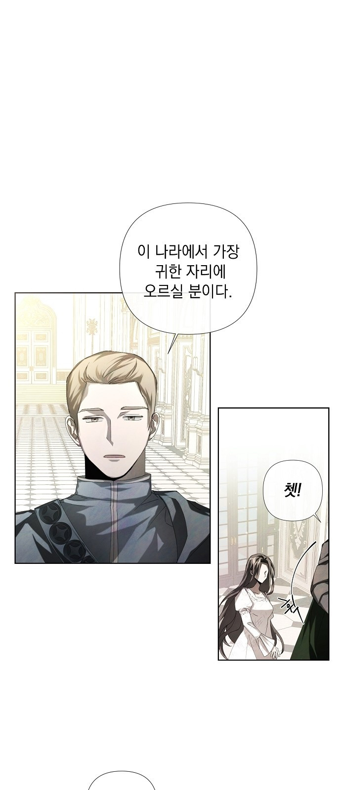 이제 와 후회해봤자 3화 48