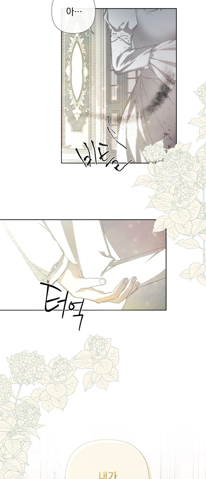이제 와 후회해봤자 3화 49