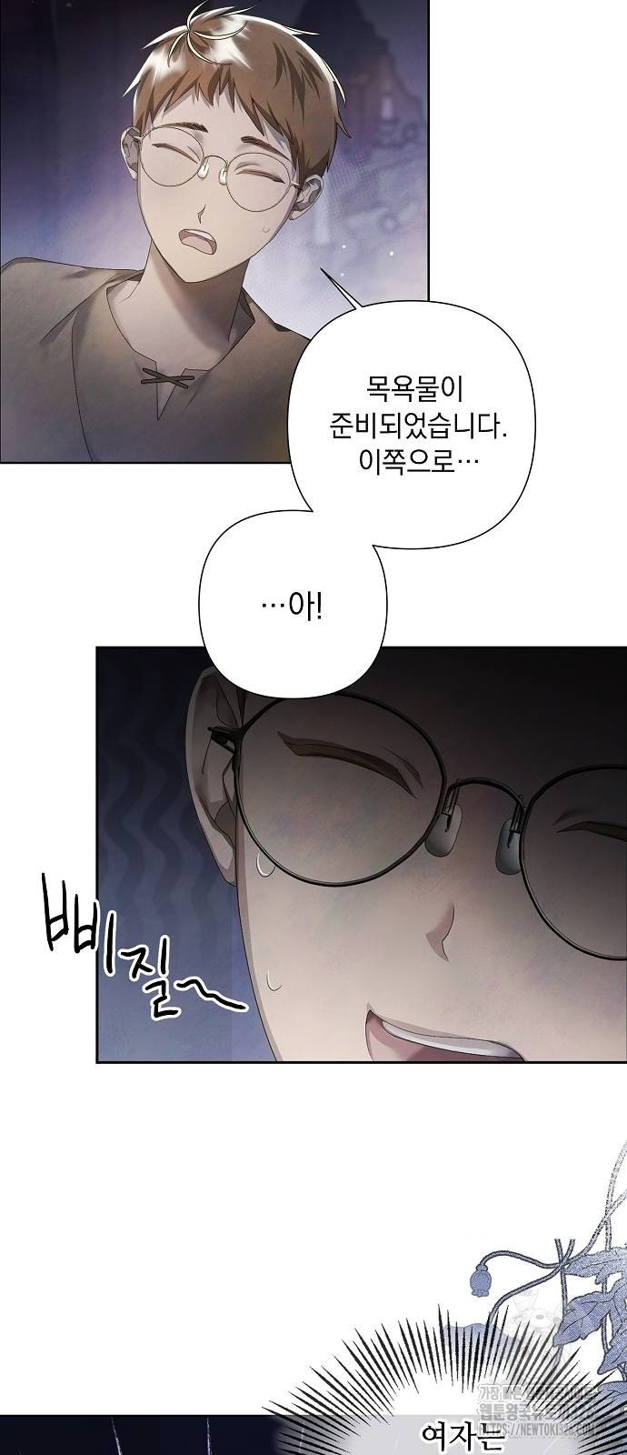 이제 와 후회해봤자 13화 8