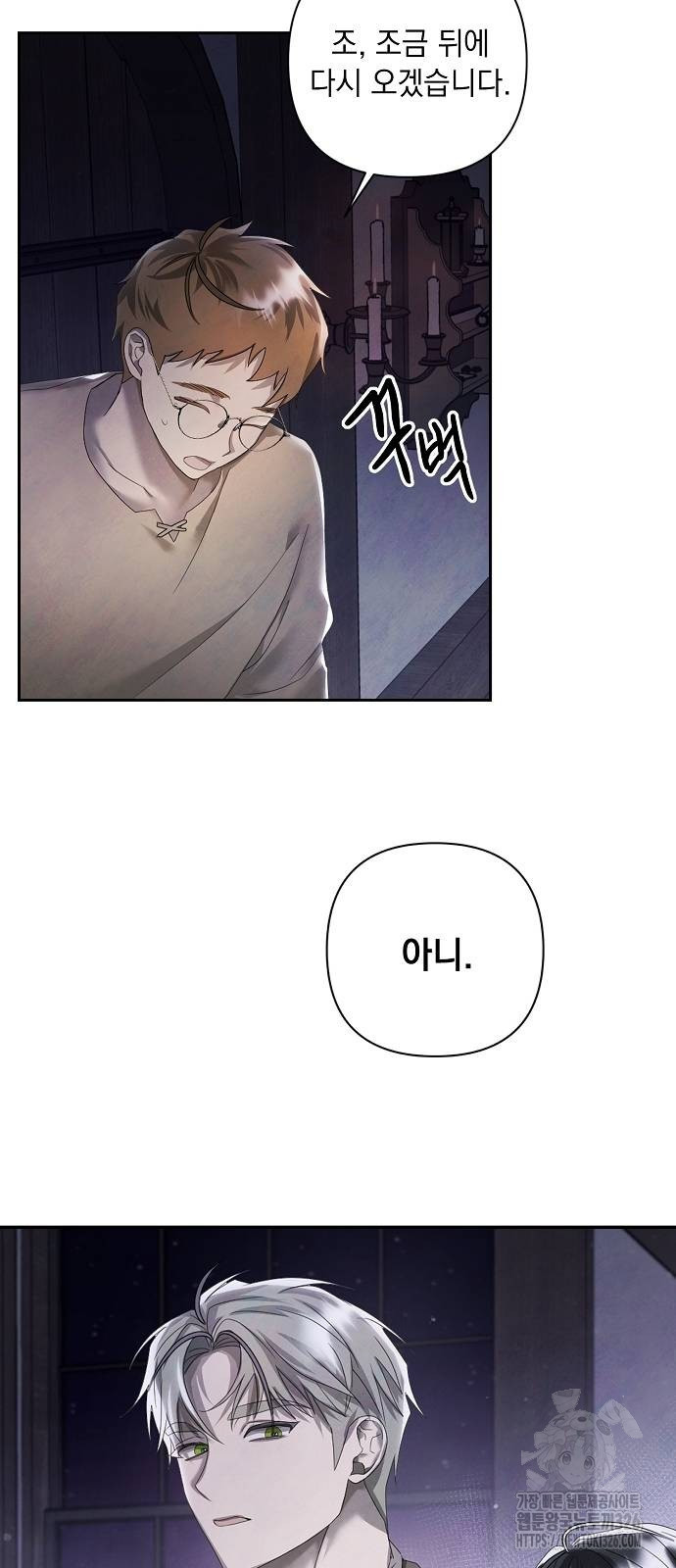 이제 와 후회해봤자 13화 10
