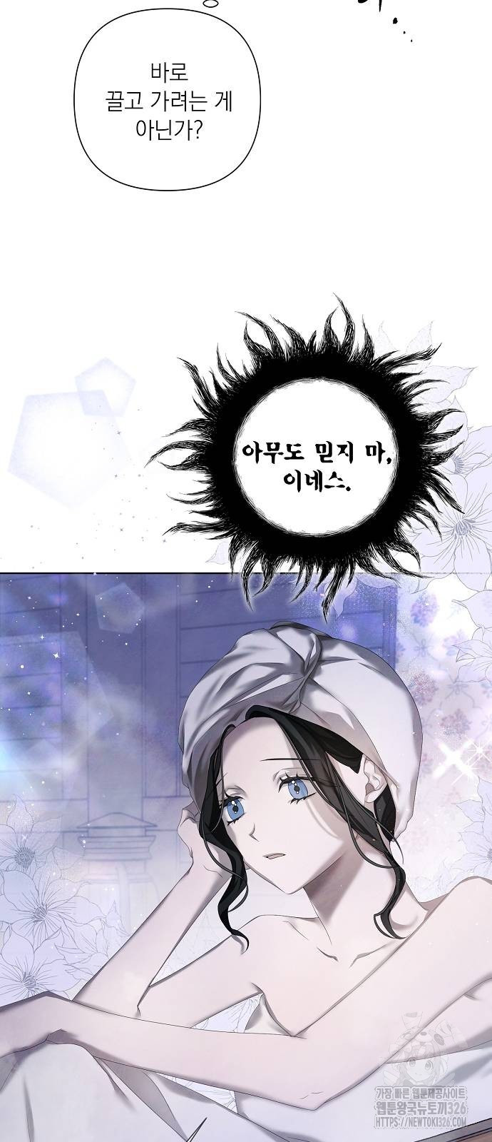 이제 와 후회해봤자 13화 14