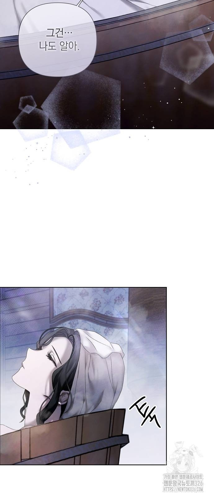 이제 와 후회해봤자 13화 15
