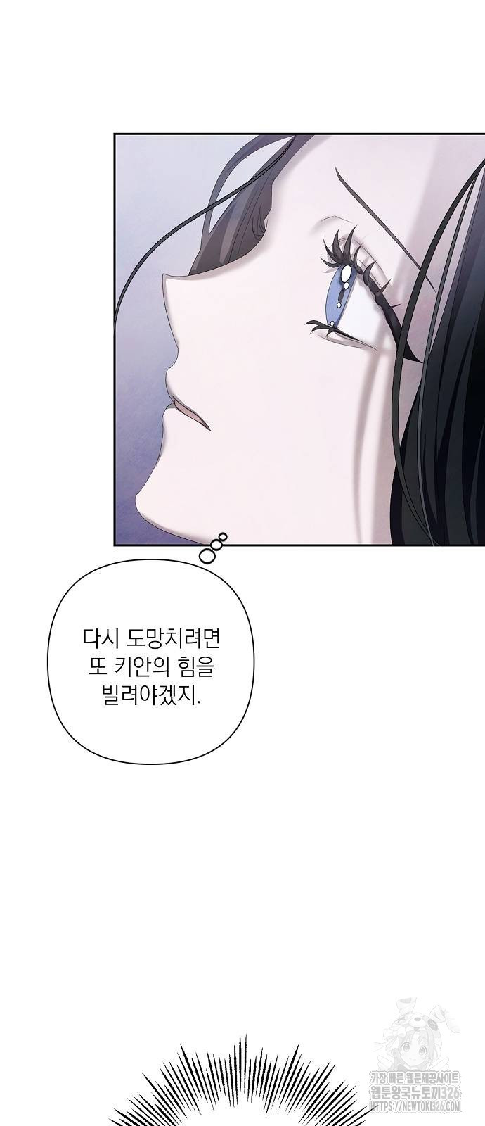 이제 와 후회해봤자 13화 16