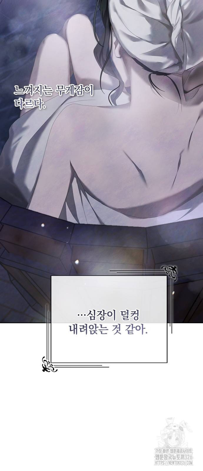이제 와 후회해봤자 13화 19