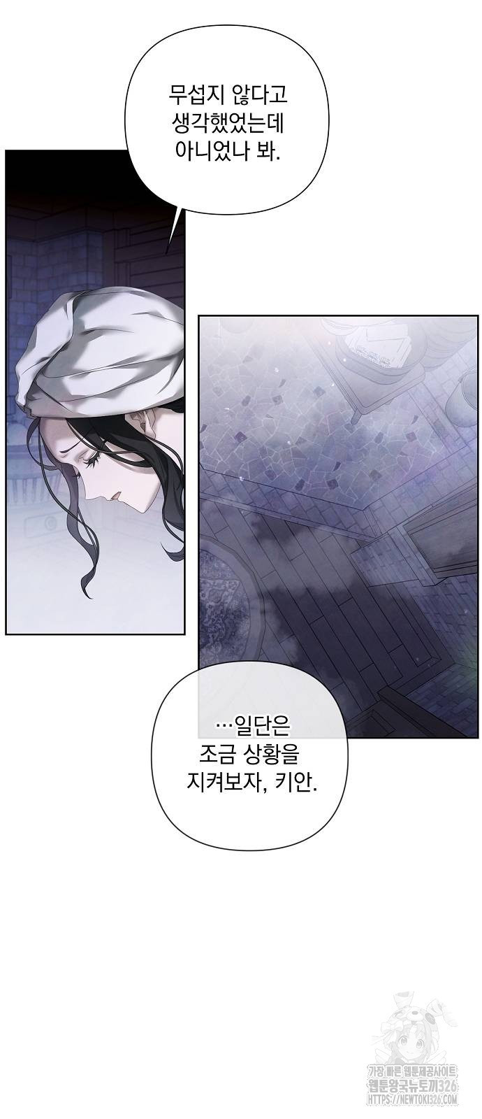 이제 와 후회해봤자 13화 20