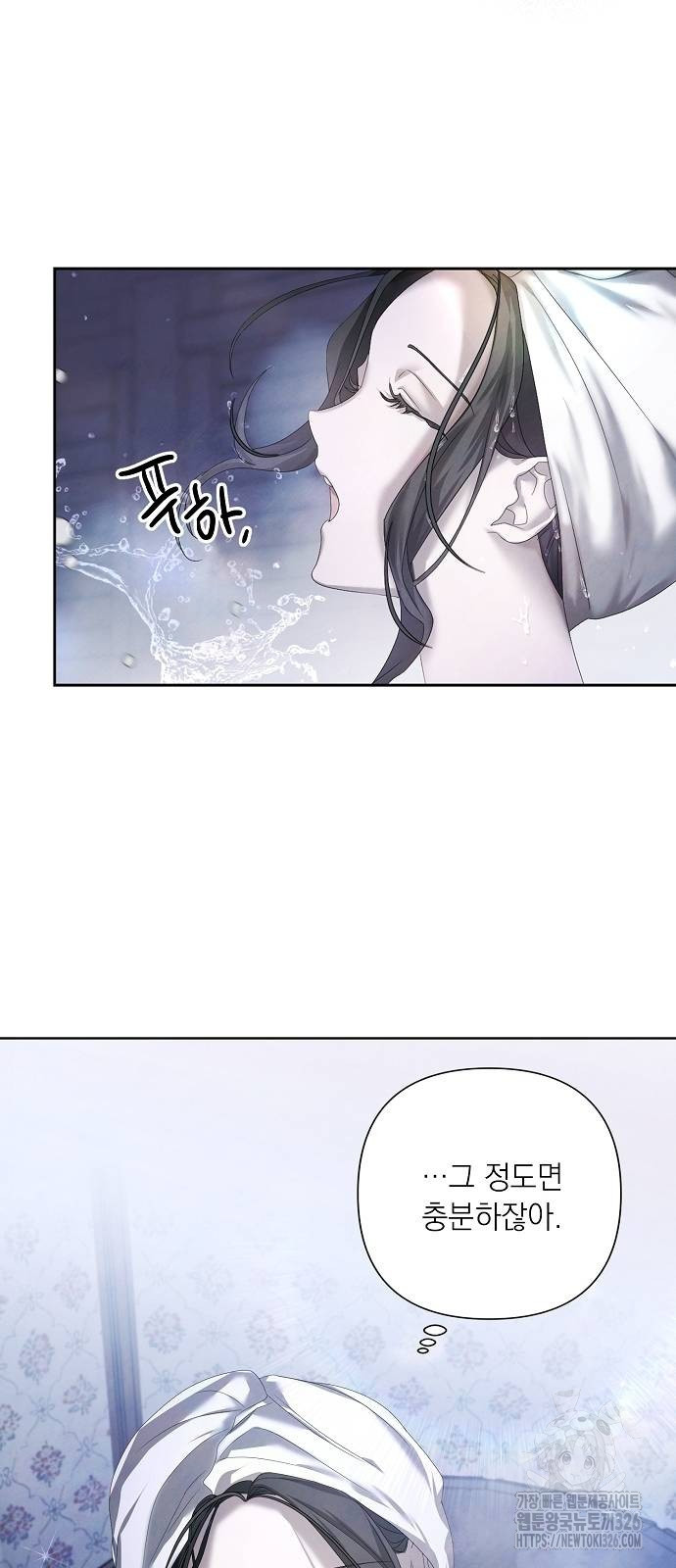 이제 와 후회해봤자 13화 27
