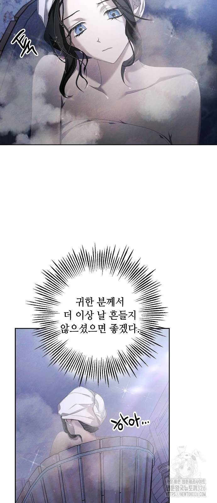 이제 와 후회해봤자 13화 28