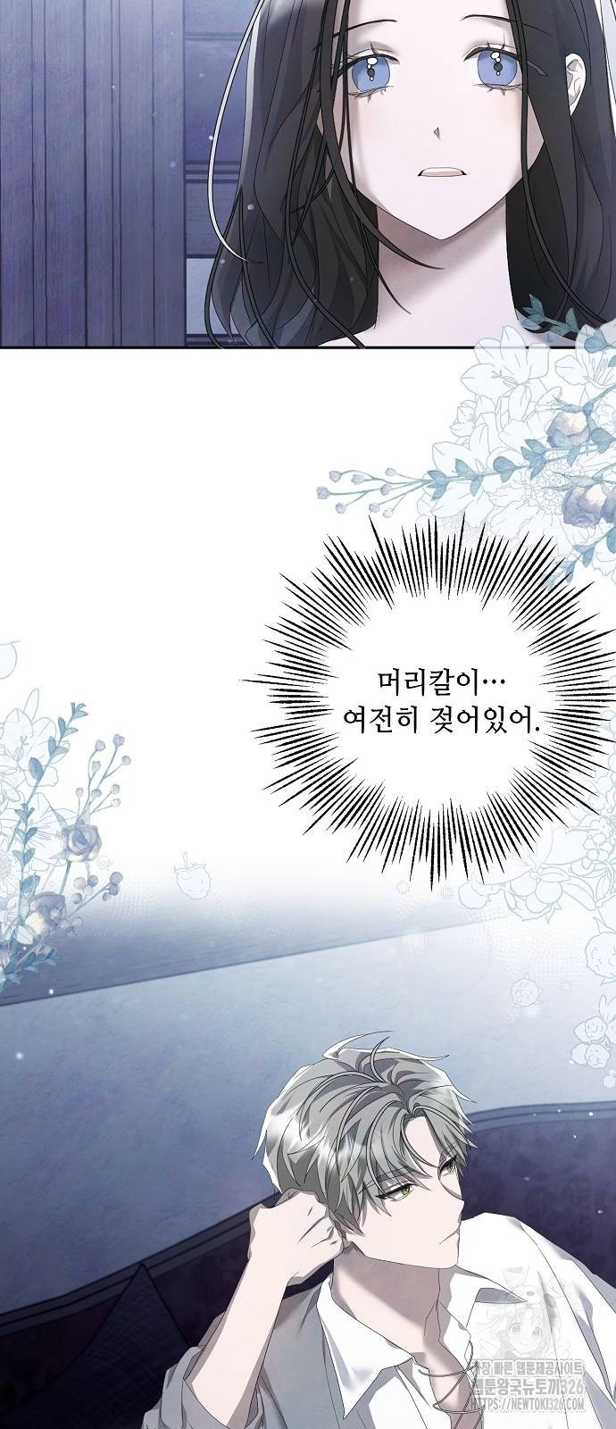 이제 와 후회해봤자 13화 31