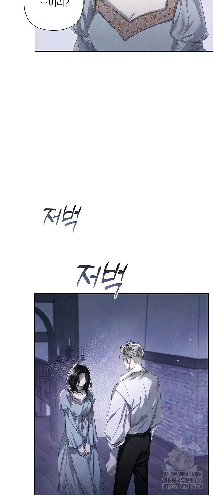 이제 와 후회해봤자 13화 34