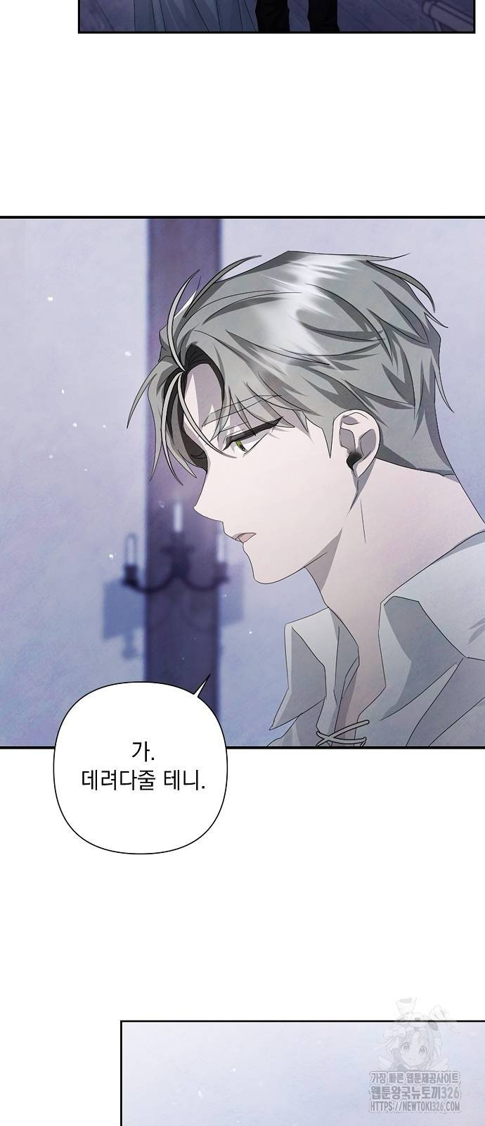 이제 와 후회해봤자 13화 35