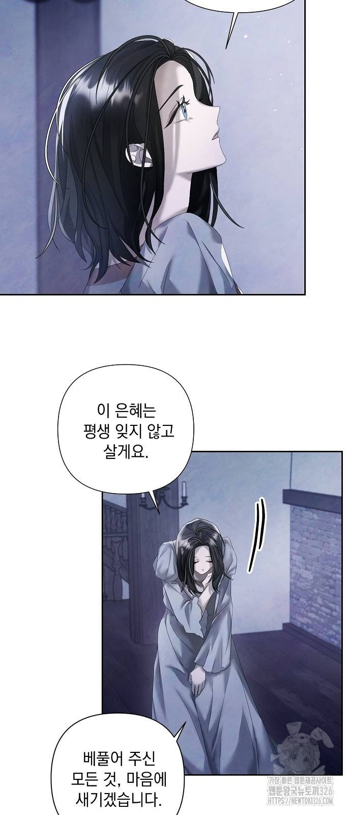 이제 와 후회해봤자 13화 40