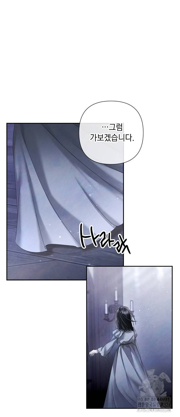 이제 와 후회해봤자 13화 42