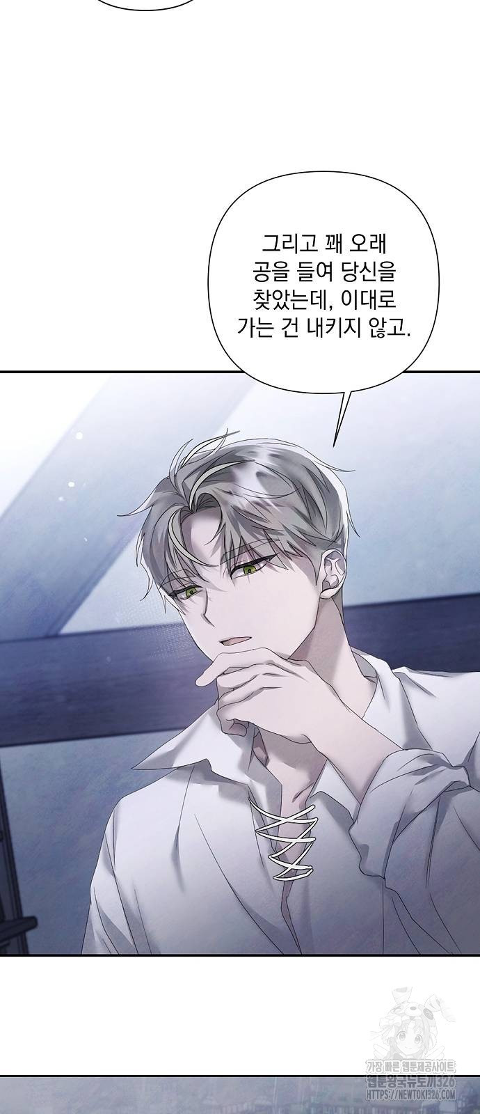 이제 와 후회해봤자 13화 46