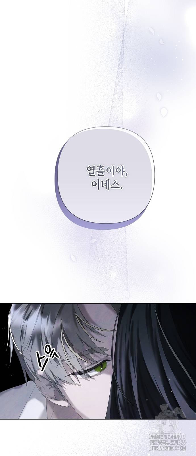 이제 와 후회해봤자 13화 53