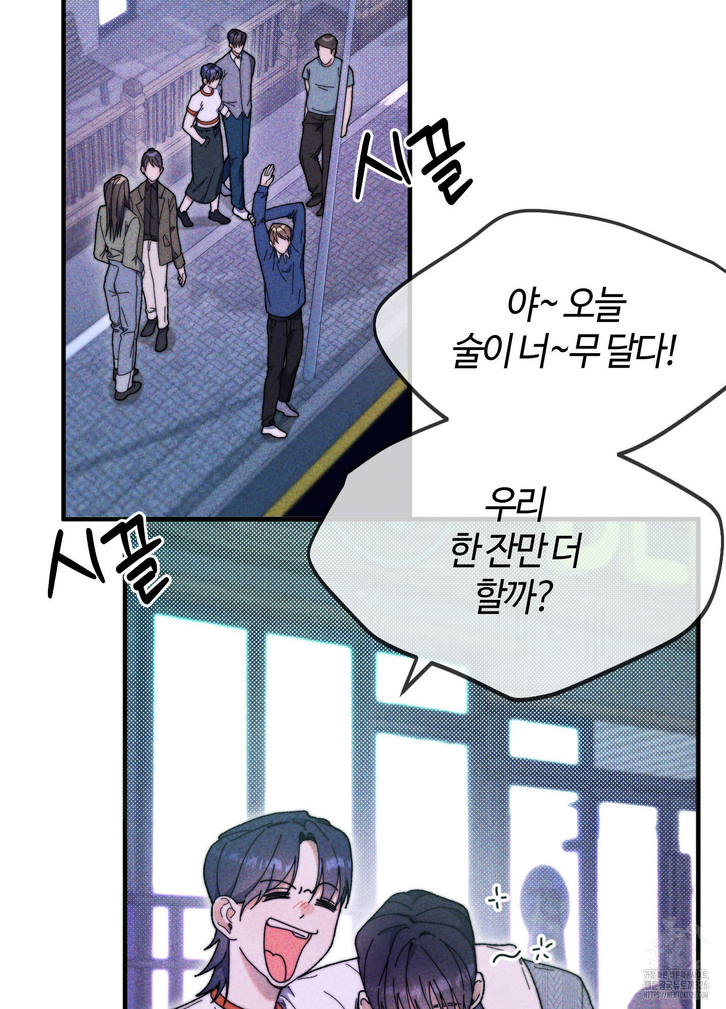너의 연기가 부담스러워 20화 3