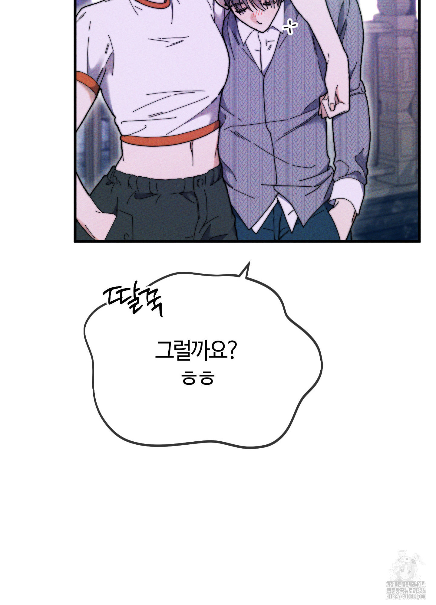 너의 연기가 부담스러워 20화 4