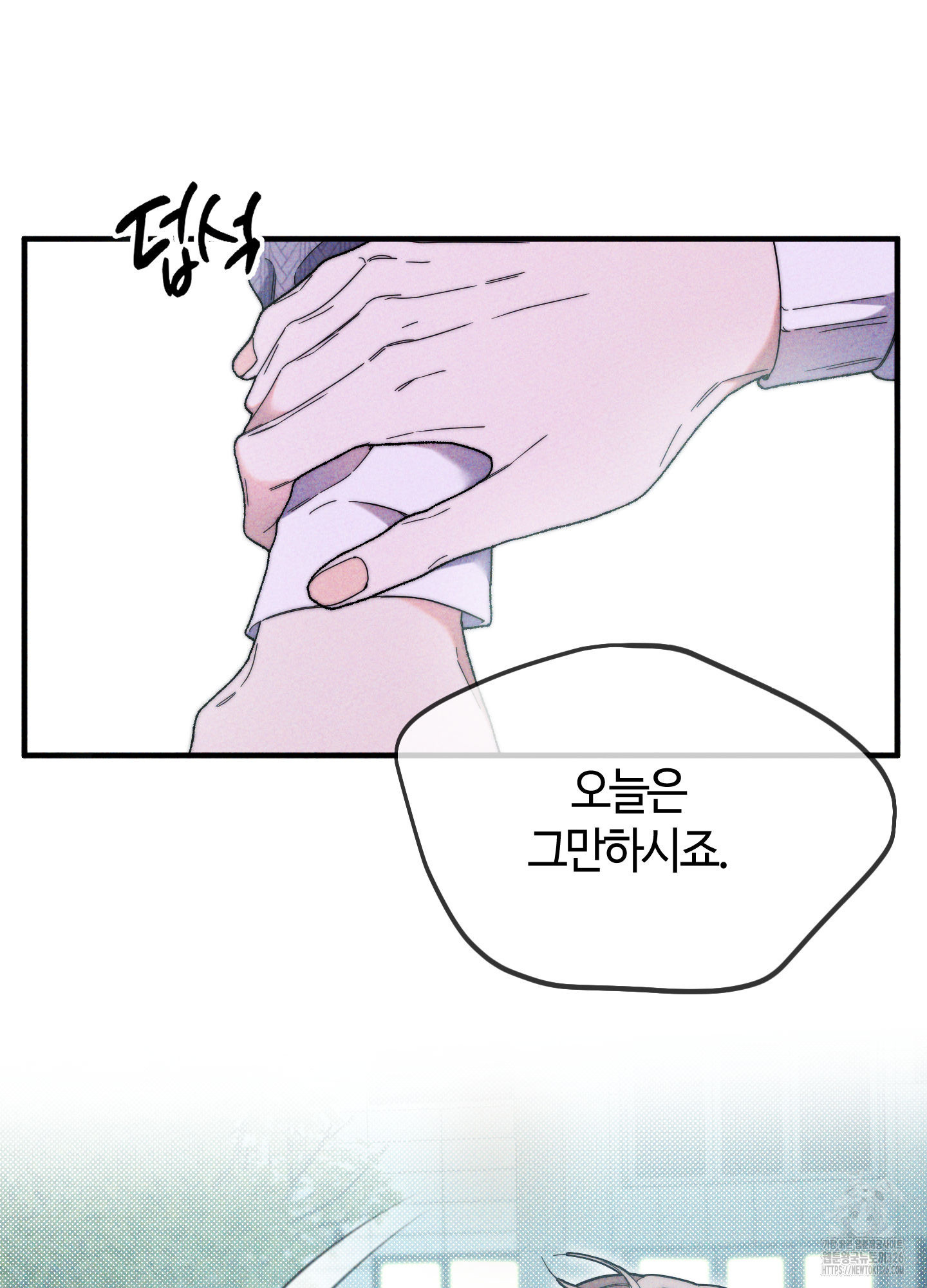 너의 연기가 부담스러워 20화 6