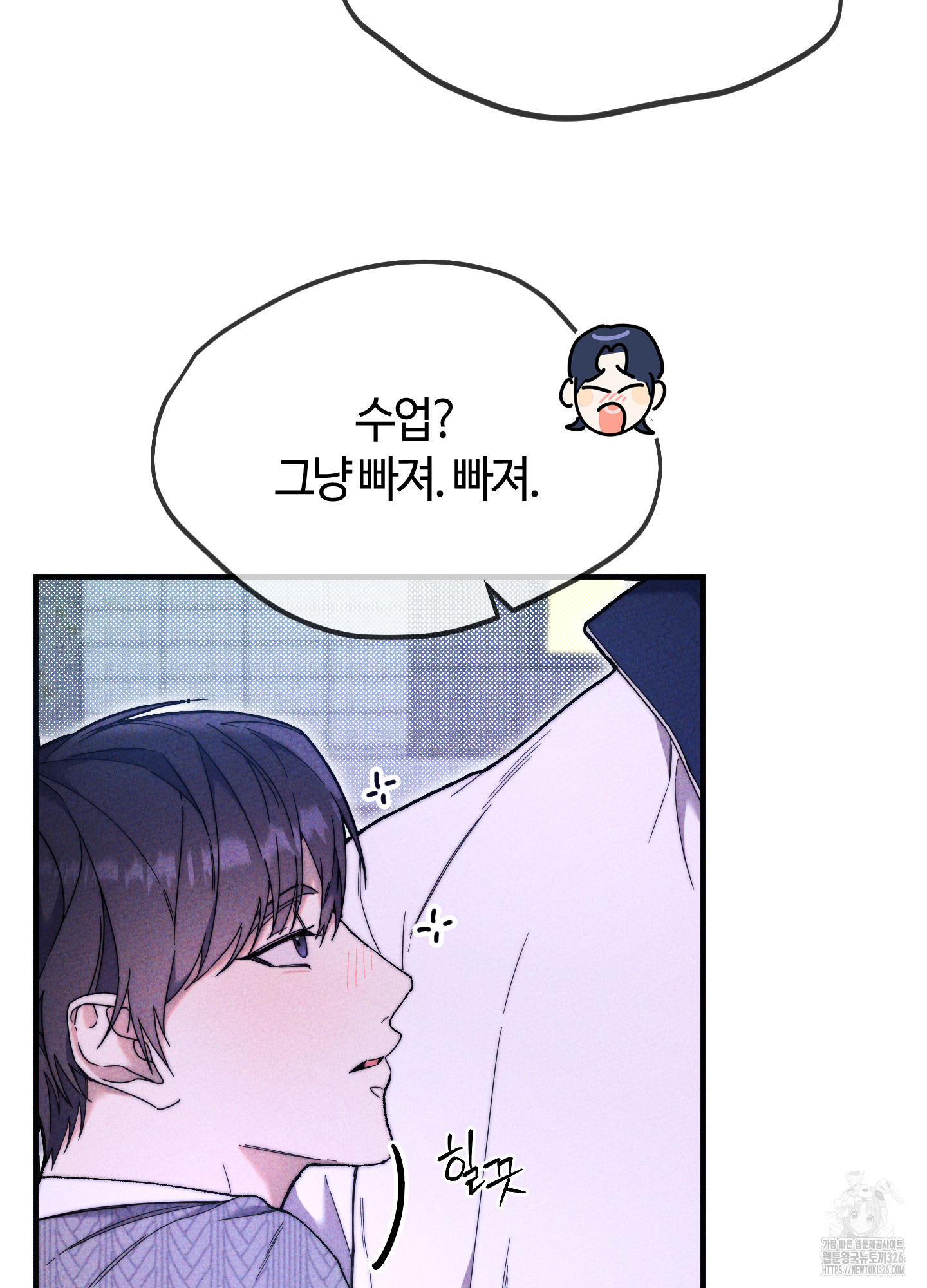 너의 연기가 부담스러워 20화 8