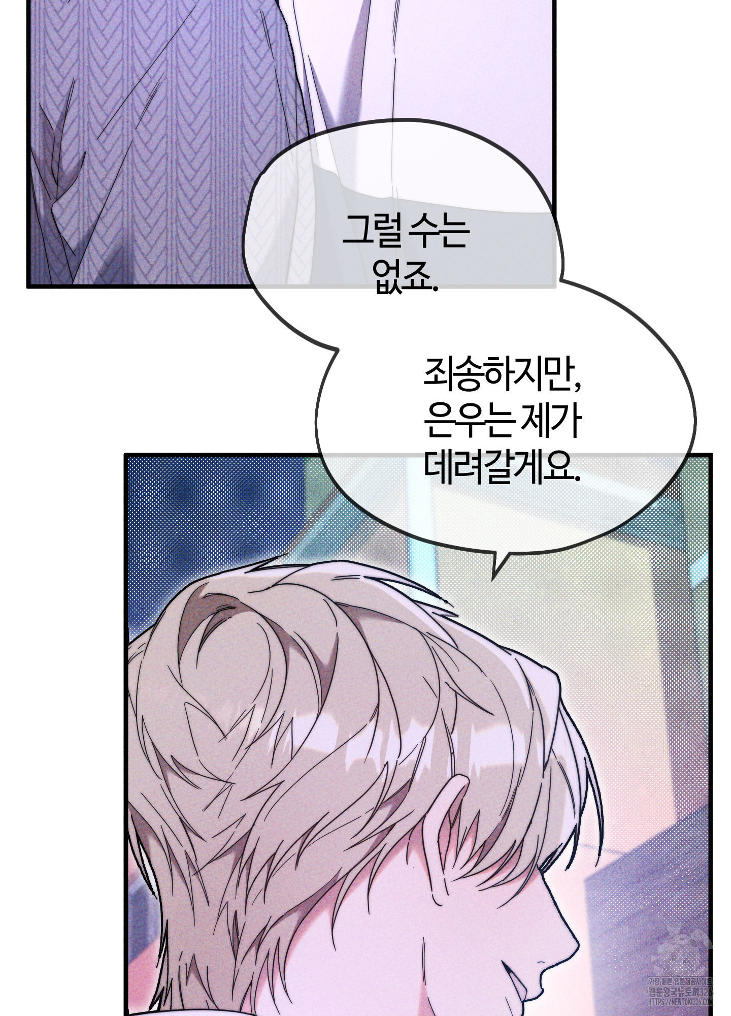 너의 연기가 부담스러워 20화 9