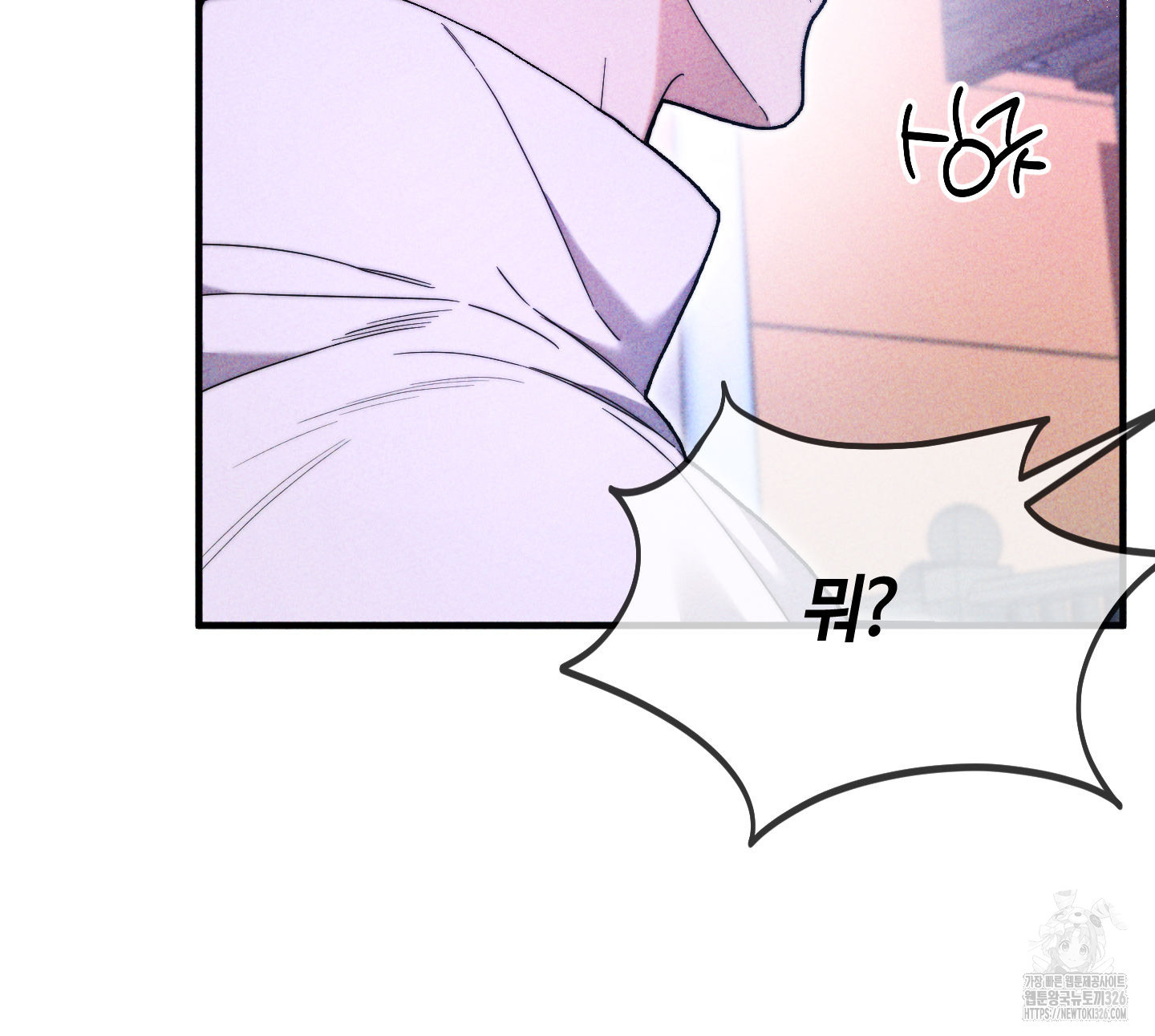 너의 연기가 부담스러워 20화 10