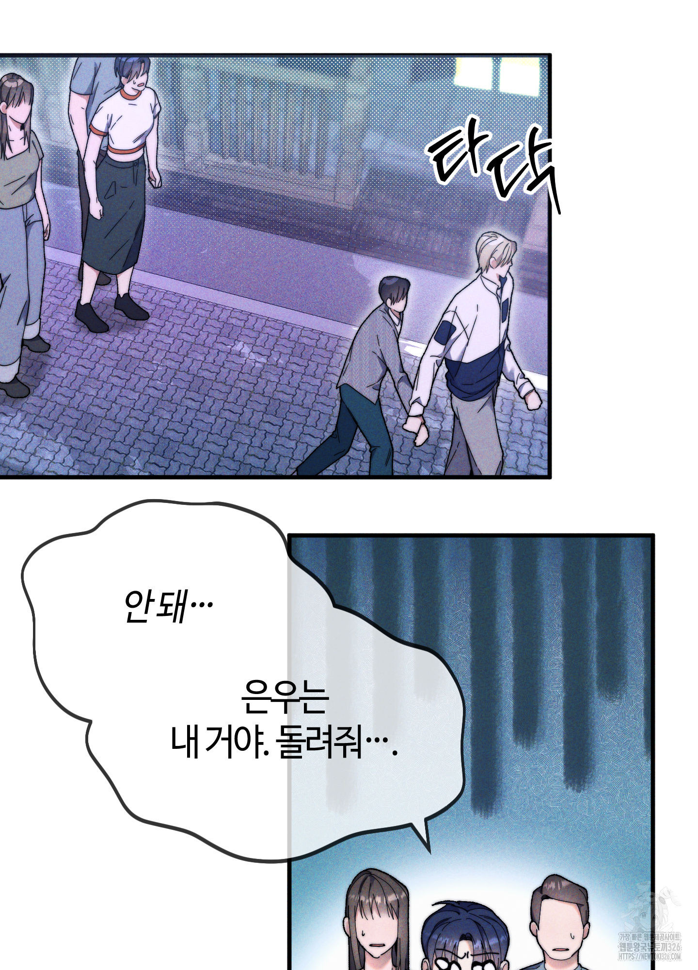 너의 연기가 부담스러워 20화 11