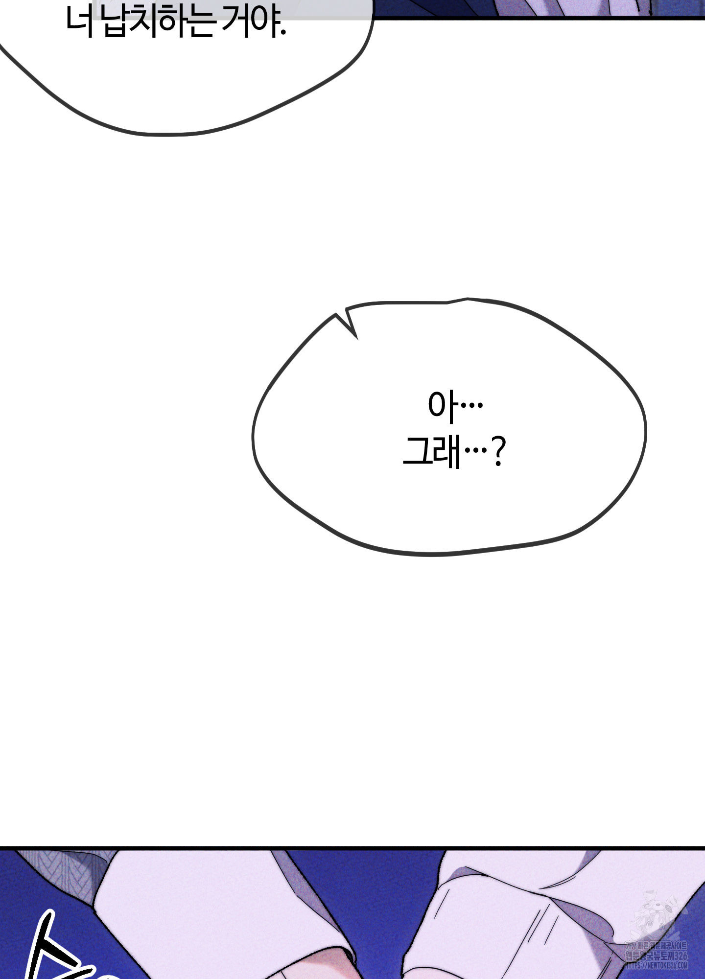 너의 연기가 부담스러워 20화 18