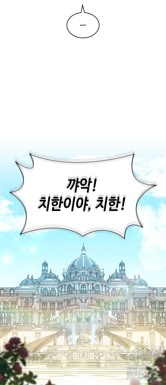사악한 공작 영애의 우울 4화 5
