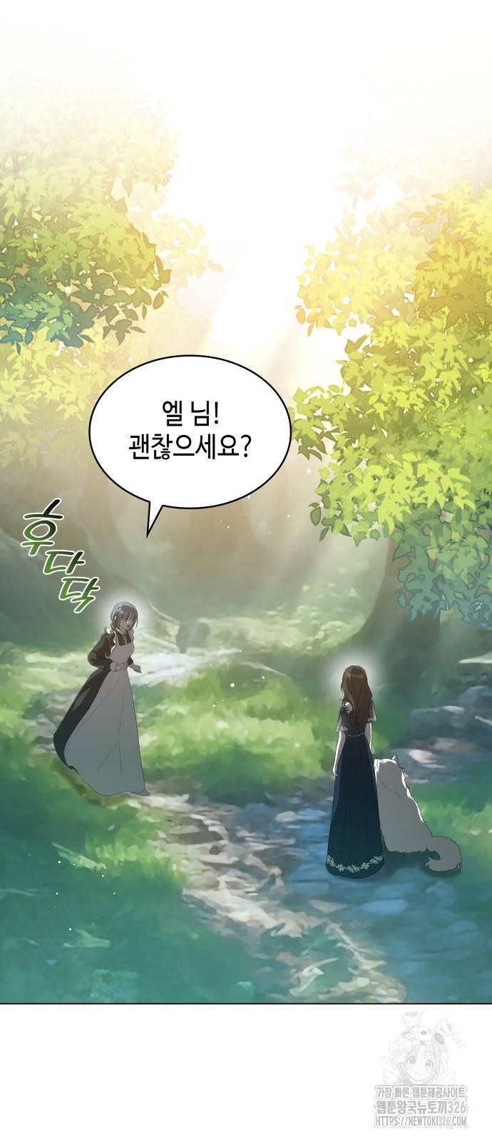 사악한 공작 영애의 우울 4화 7