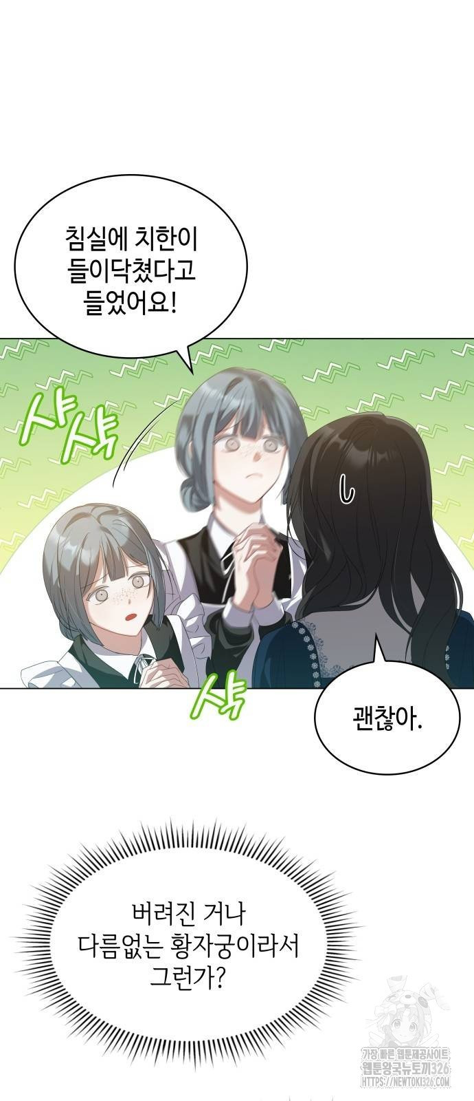 사악한 공작 영애의 우울 4화 8