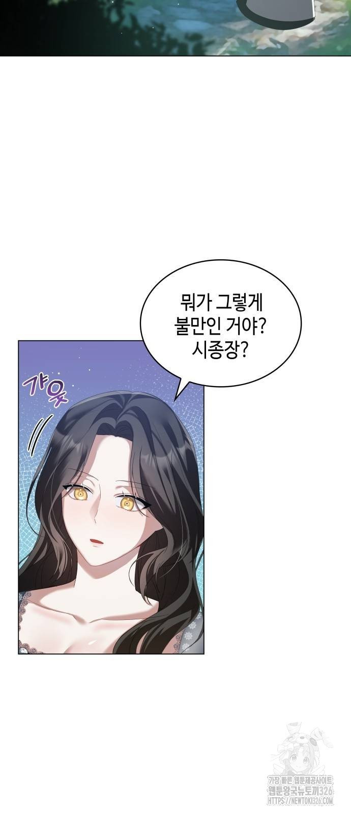 사악한 공작 영애의 우울 4화 16