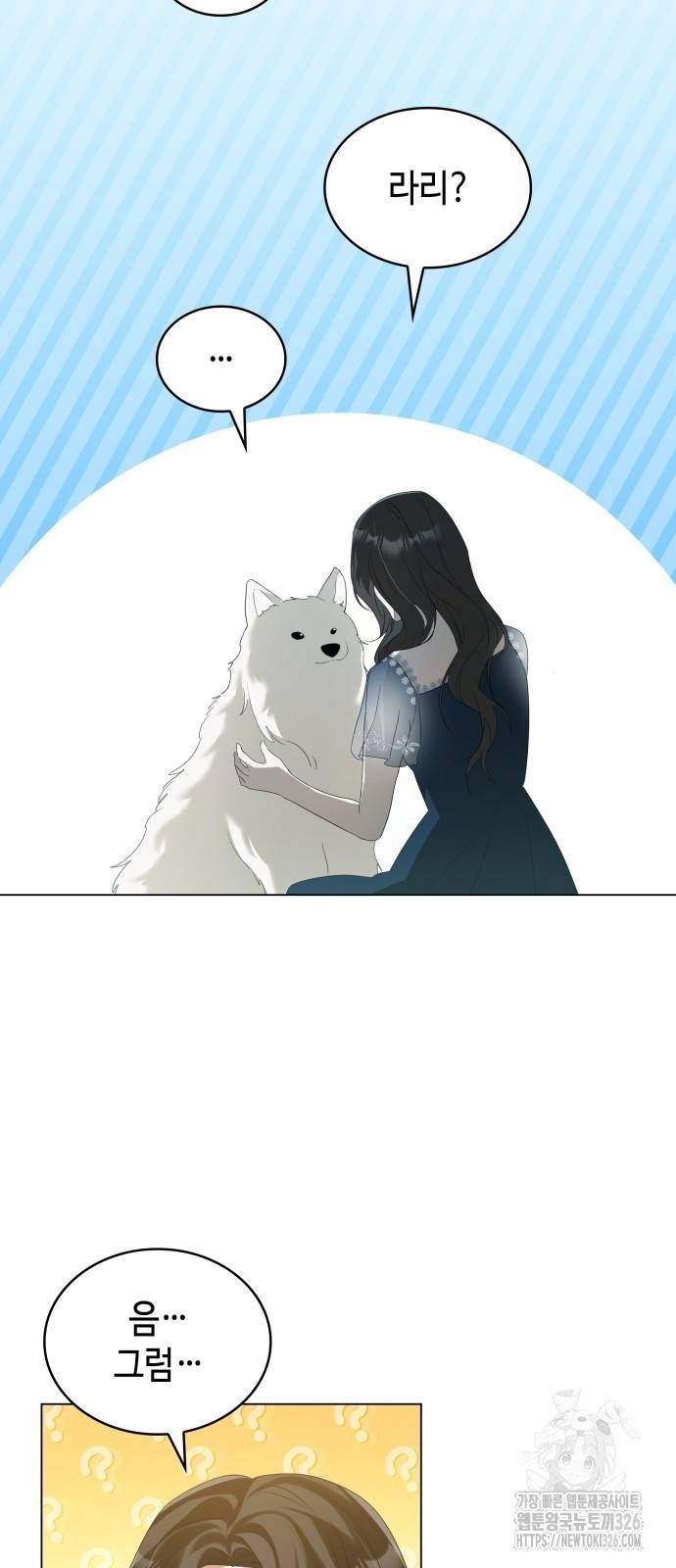 사악한 공작 영애의 우울 4화 18