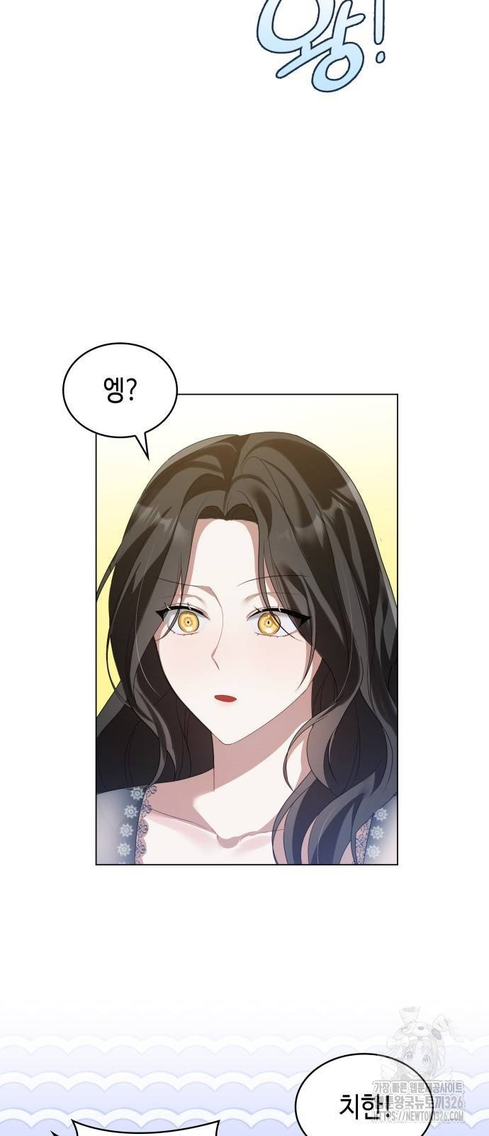 사악한 공작 영애의 우울 4화 20