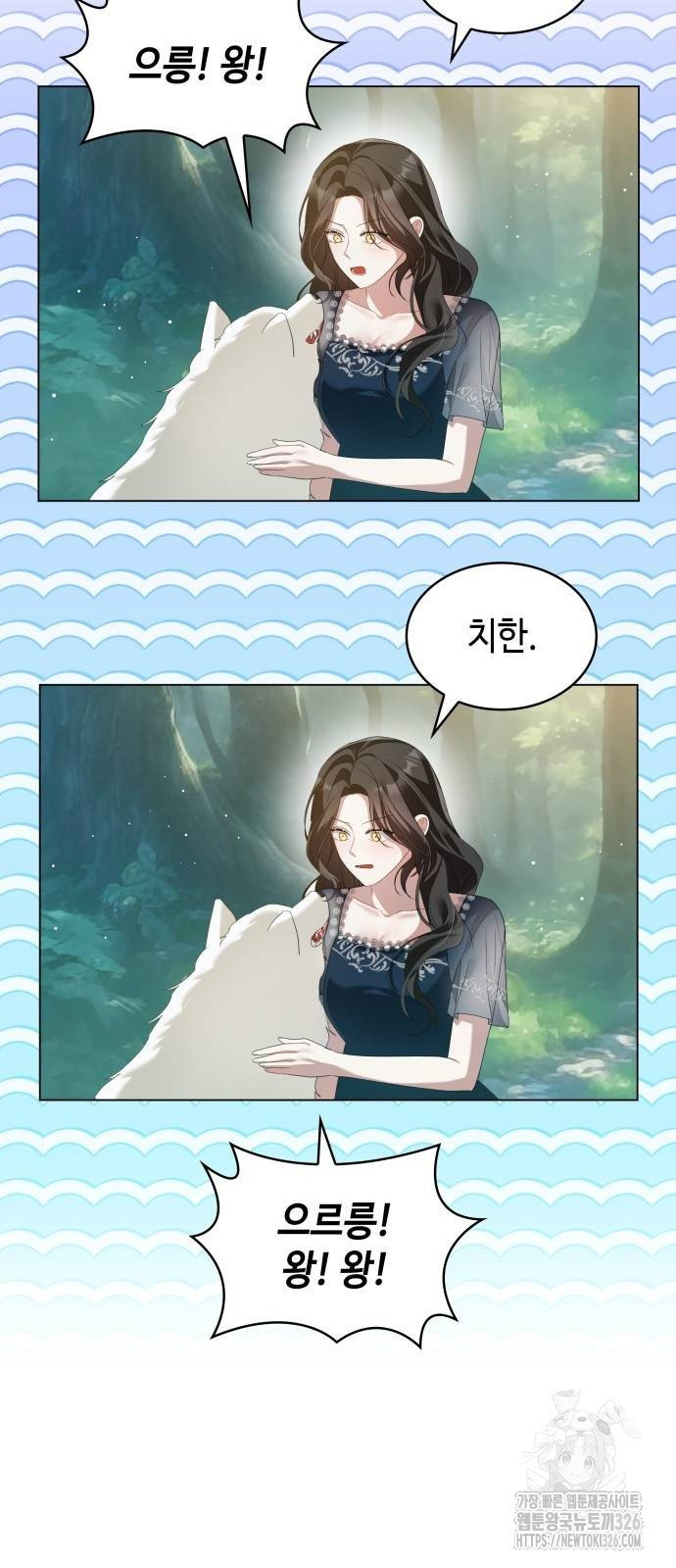 사악한 공작 영애의 우울 4화 21