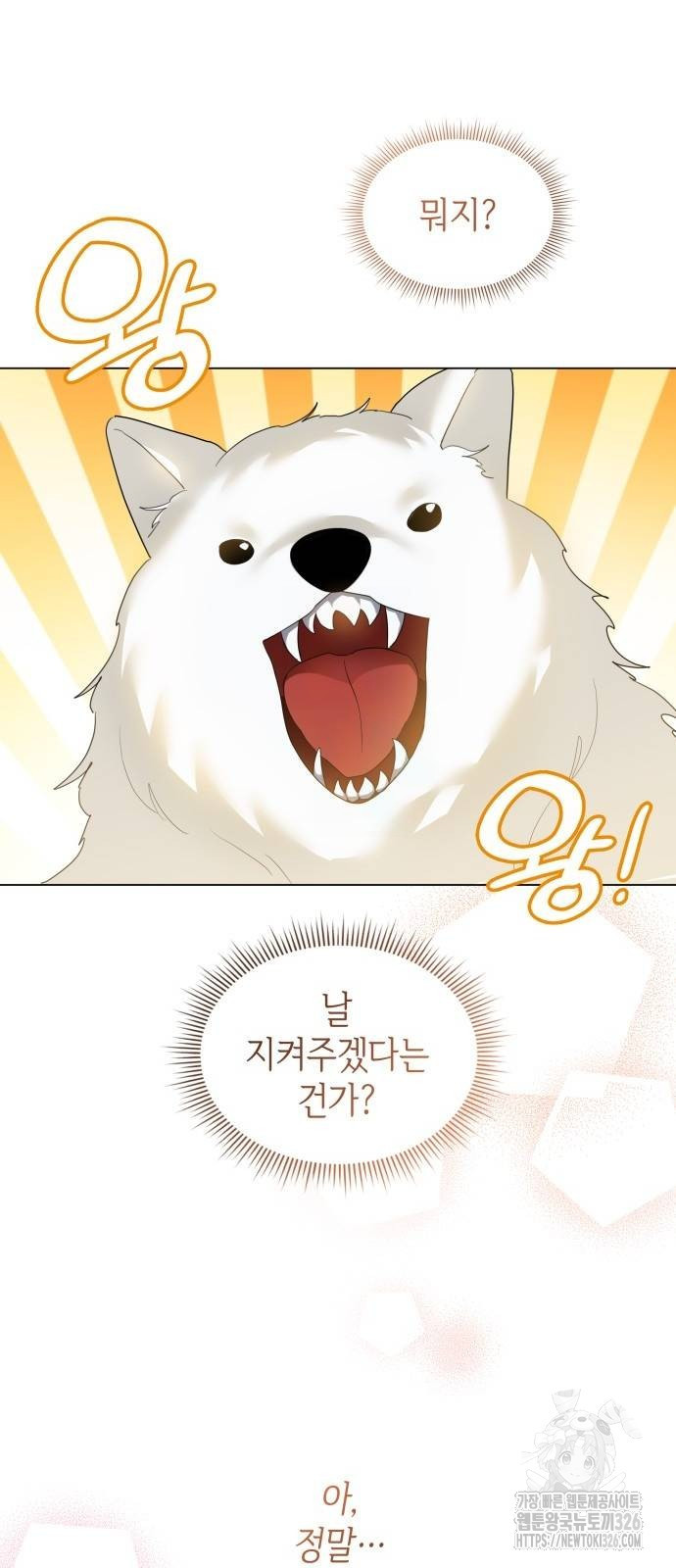 사악한 공작 영애의 우울 4화 22
